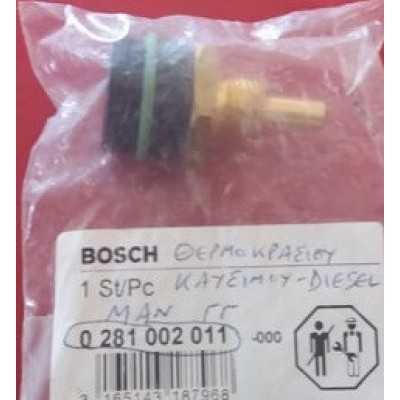 0281002011 BOSCH ΒΑΛΒΙΔΑ ΘΕΡΜΟΚΡΑΣΙΑΣ ΚΑΥΣΙΜΟΥ